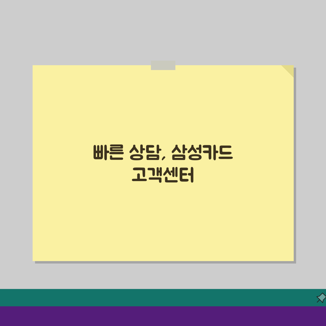 삼성카드 고객센터 ARS 거치지 않고 상담원 연결하는 꿀팁 3가지