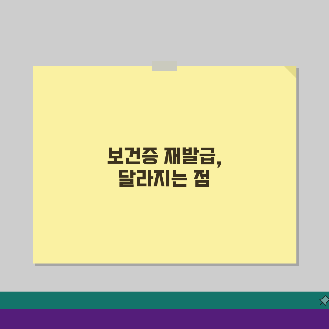 보건증 재발급 인터넷 온라인 검진 예약 방법 A to Z