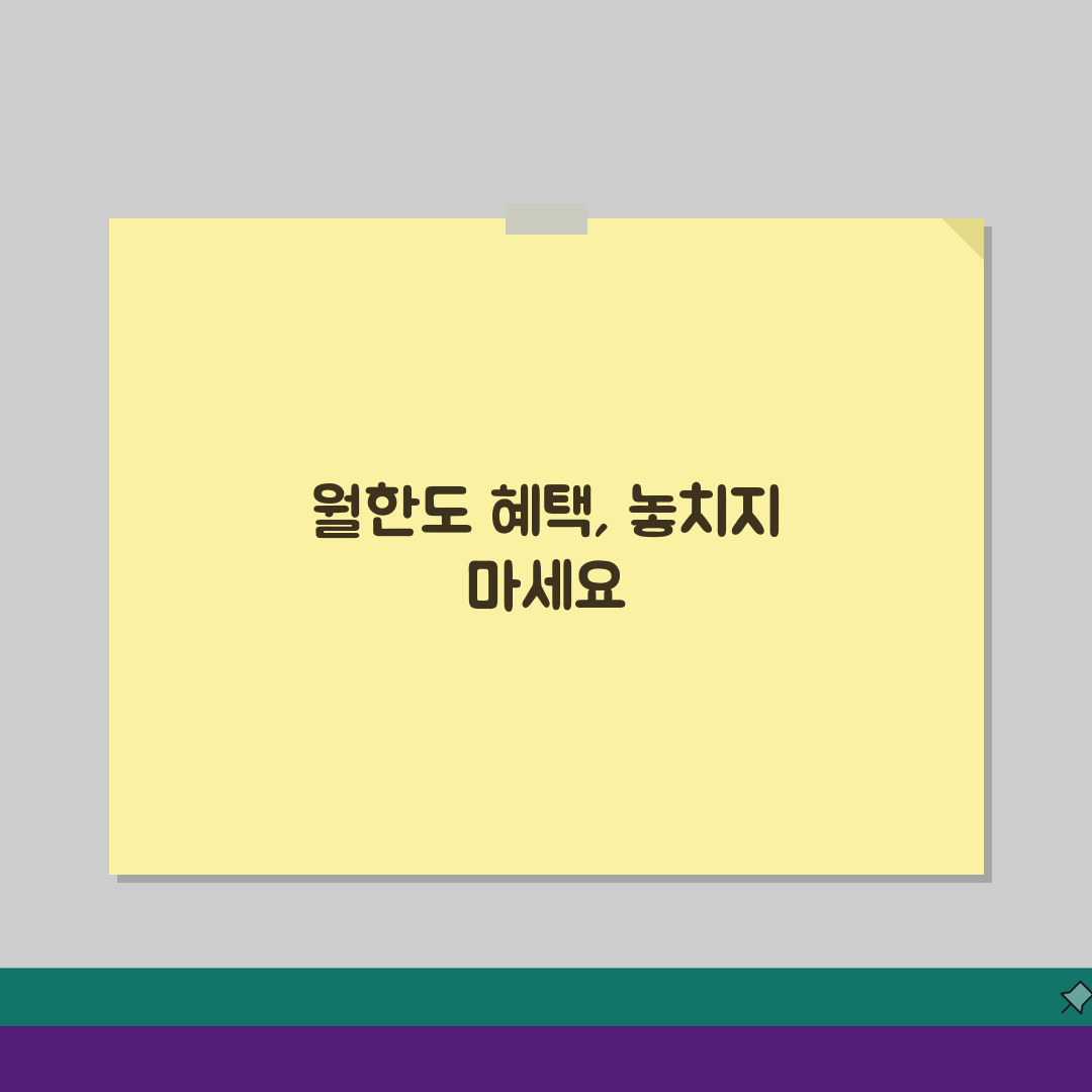 경주페이 월한도 인센티브 가맹점, 혜택 꼼꼼히 챙기는 법