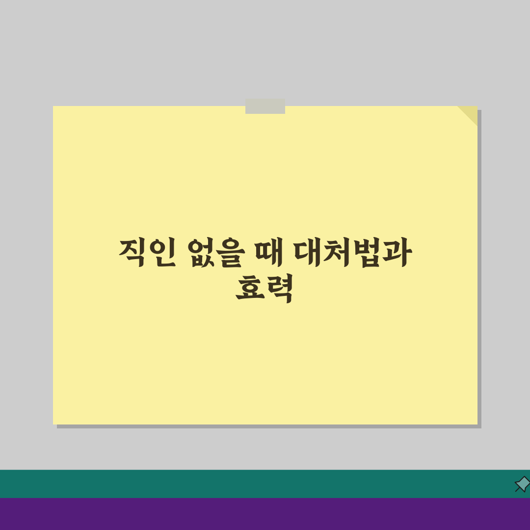 원천징수영수증 직인 없을 때 대처법 5가지 | 회사 직인 없는 영수증 효력 알아보기