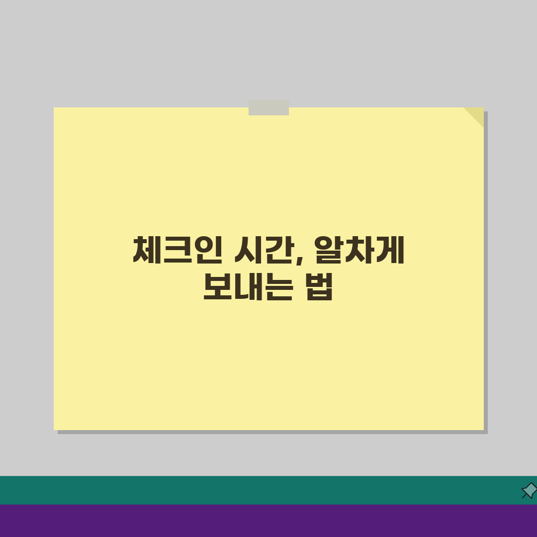 캠핑장 체크인 시간 언제부터? 입장 시간과 사이트 배정 완벽 가이드