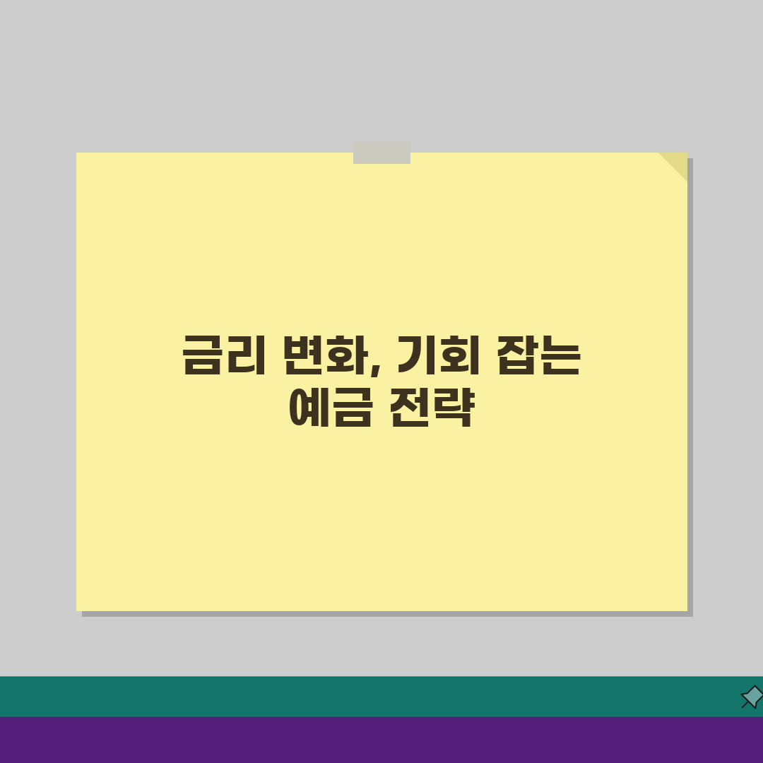 특판예금 금리 기간 한정 비교표: 5% 신규 가입 혜택 놓치지 마세요!