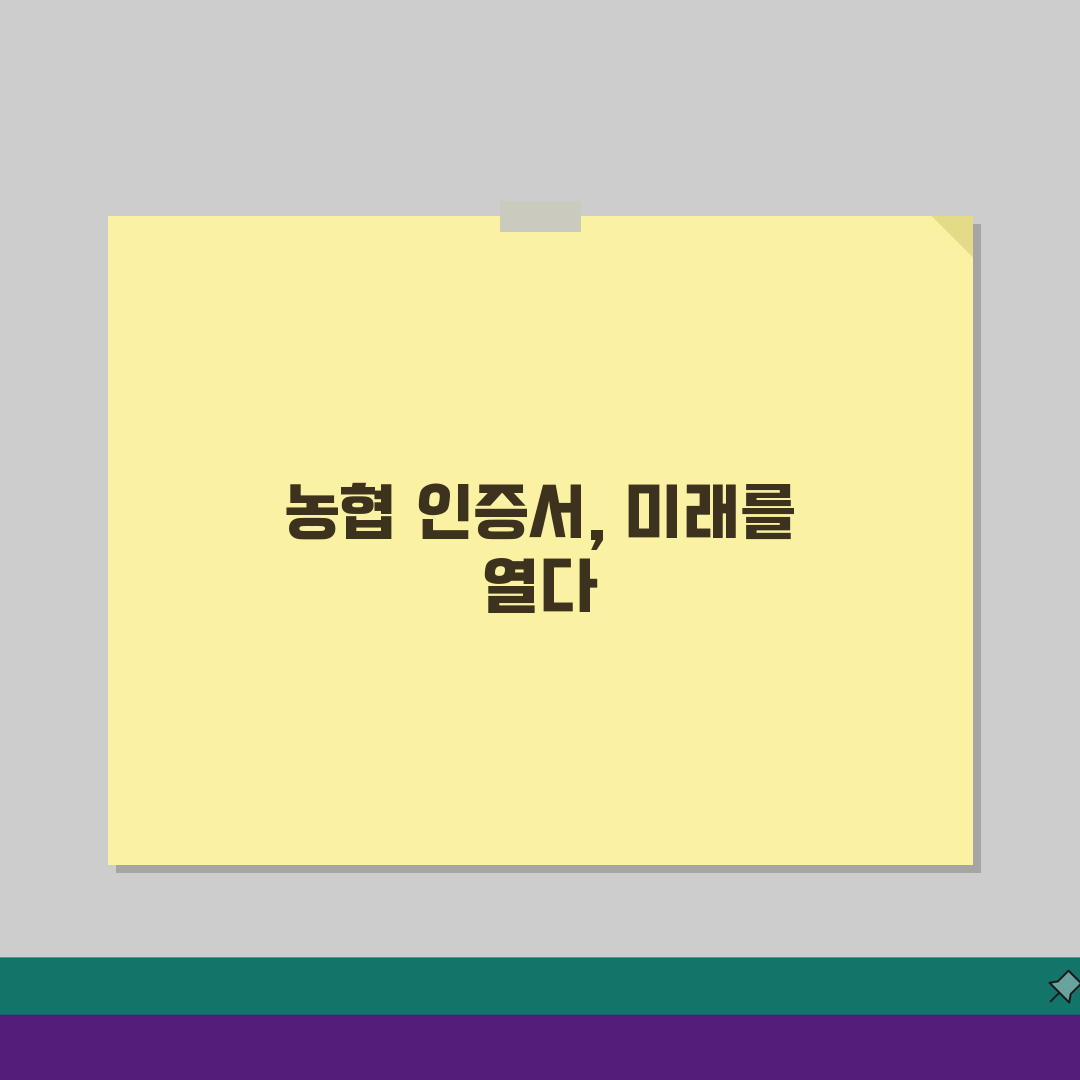 농협 공인인증서 만료 재발급: 갱신절차부터 발급신청, 보안설정까지 한번에!