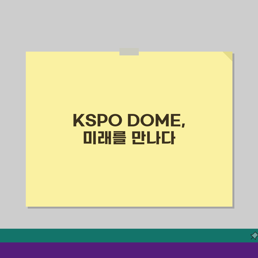 KSPO DOME 오시는길 몽촌토성역 출구별 도보경로 완벽 정리