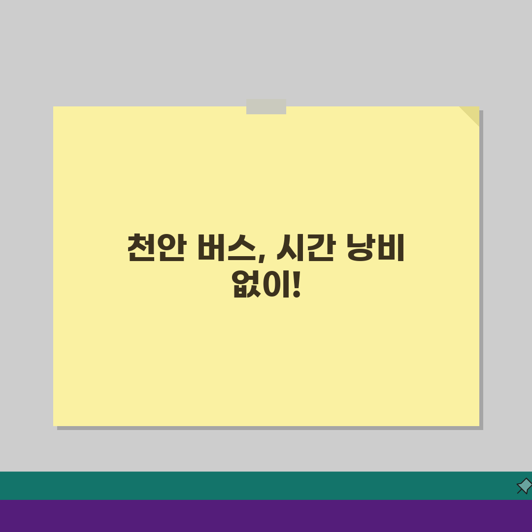 천안버스시간표 시내버스 시외버스 핵심 노선과 운행 시간 총정리