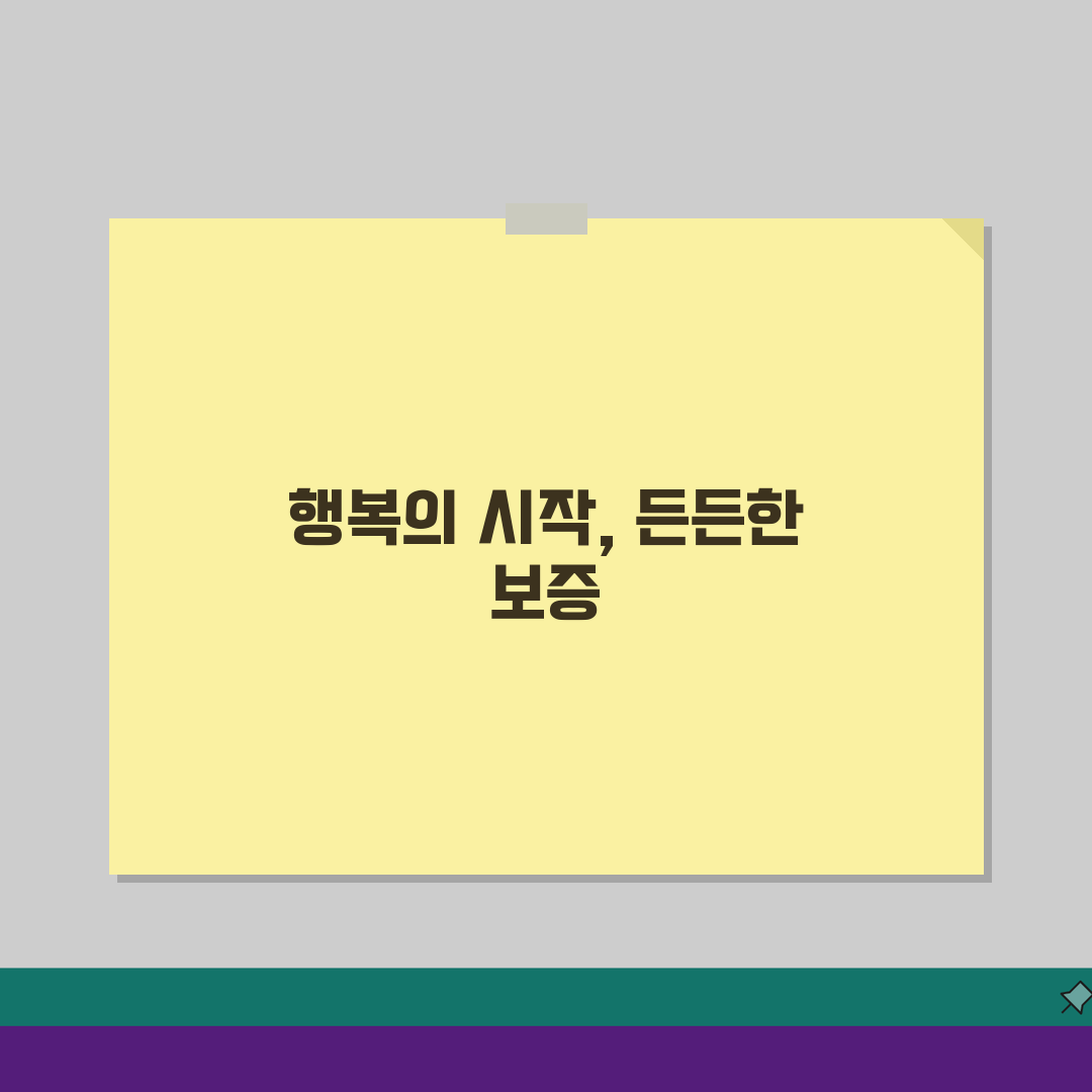 신혼부부 전세보증보험 혜택 3가지 핵심 조건과 지원 제도 총정리