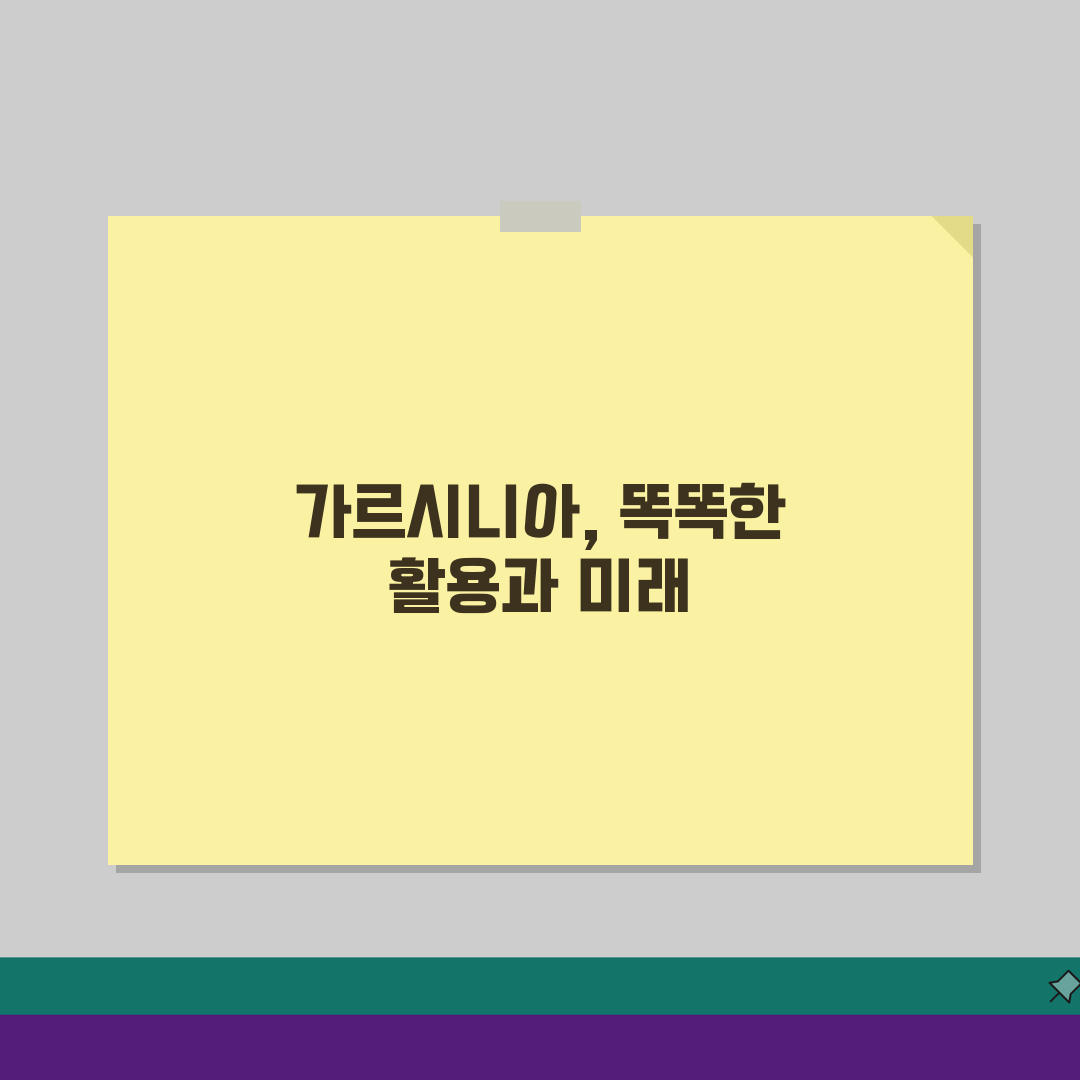 가르시니아 효과 나타나는 기간, 언제쯤? 복용 효과 시기 공개