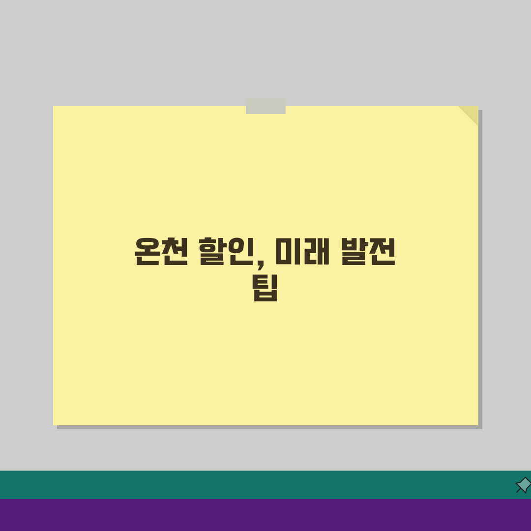 온천 리조트 할인 우리 SPA | 우리카드 스파 온천 스파 리조트 할인 꿀팁 5가지