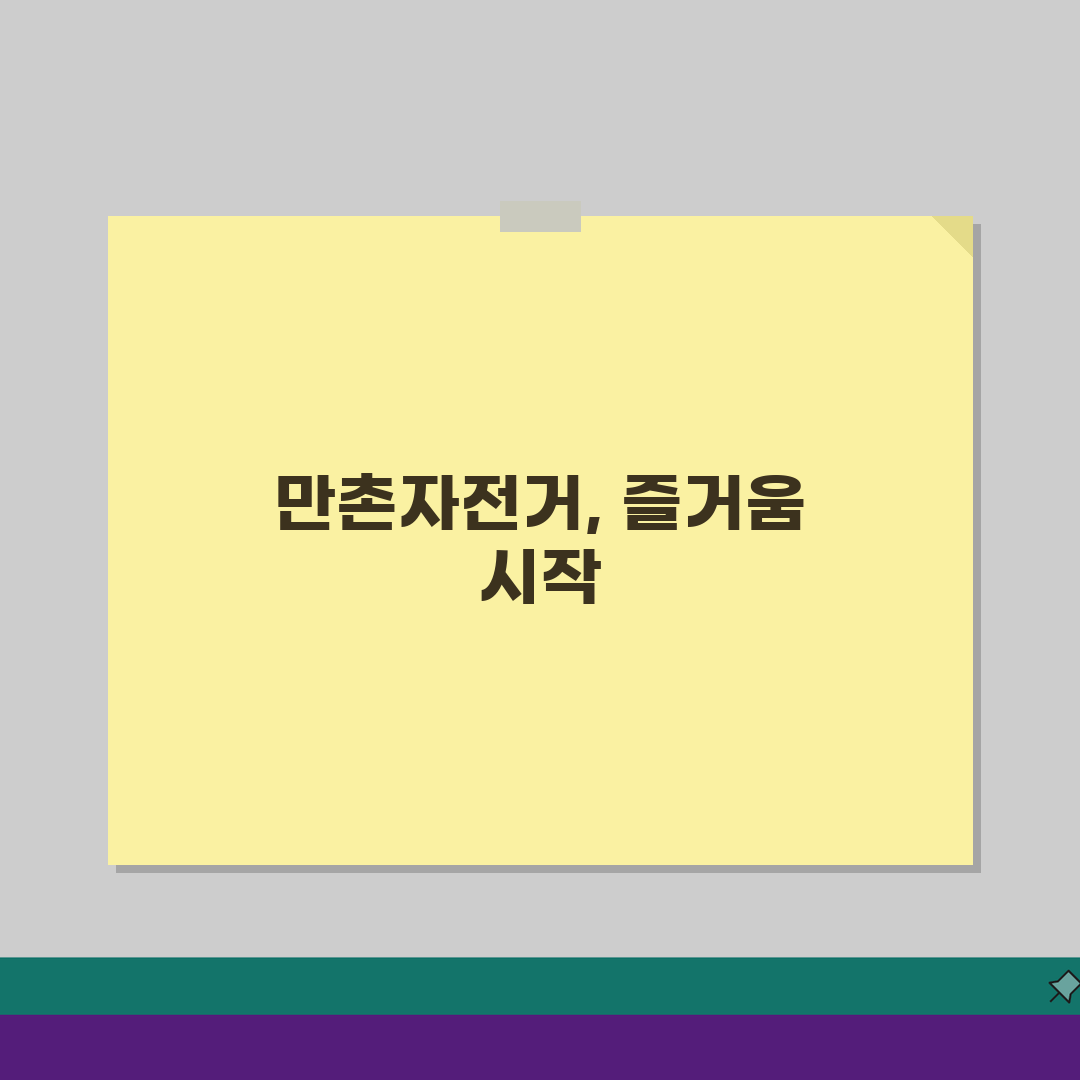 만촌자전거경기장 초보자 교실 | 안전주행 기초강습 개강: 3가지 핵심 팁