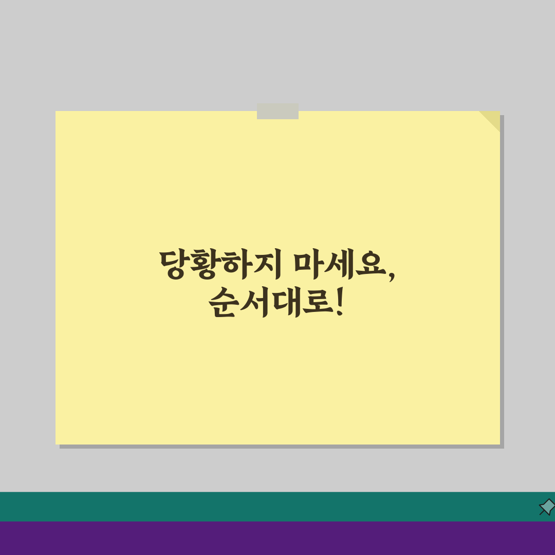 초보운전자 사고 대처법! 당황 않는 처리 순서 5가지