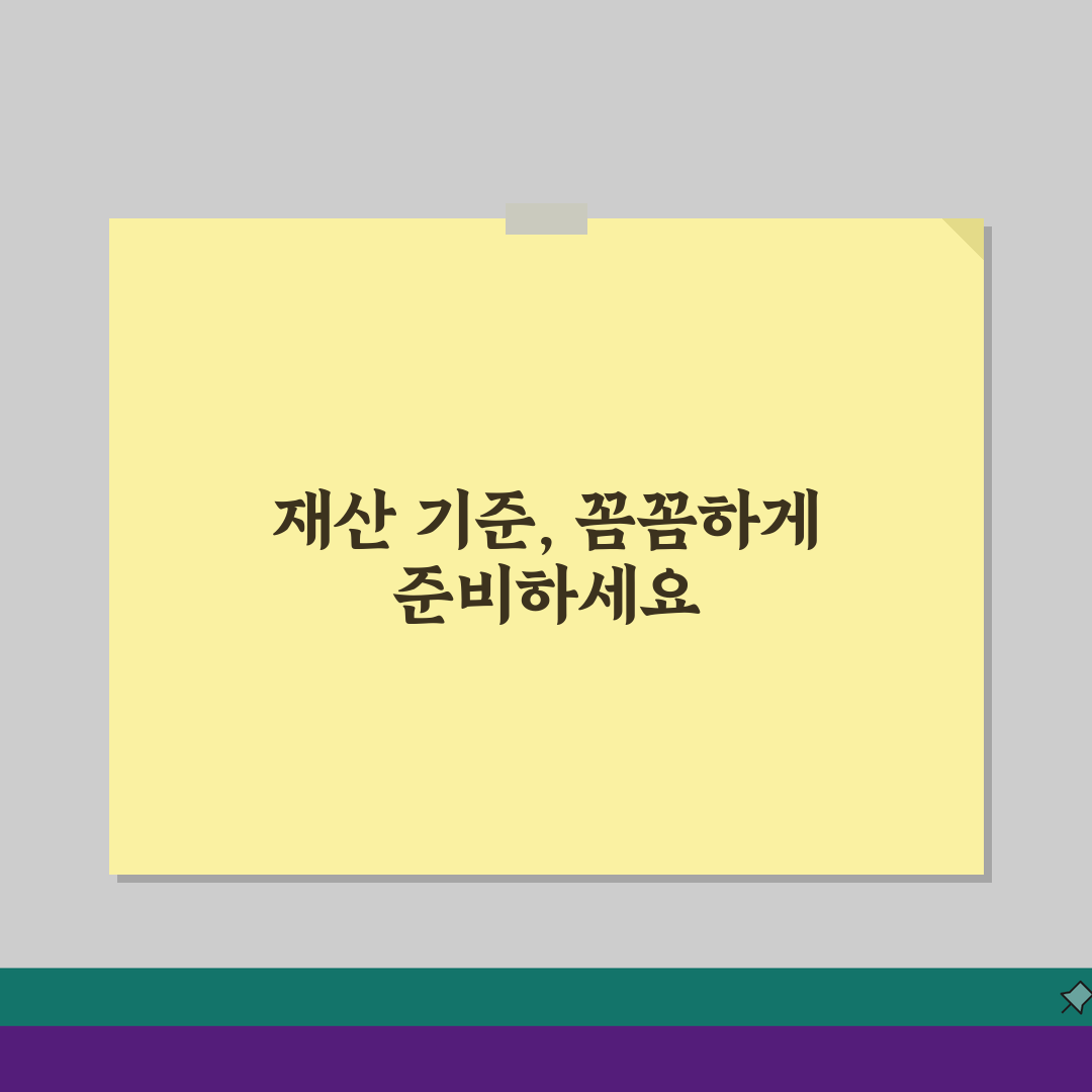 국가장학금 재산 2026 기준, 누가 받을까? 총정리