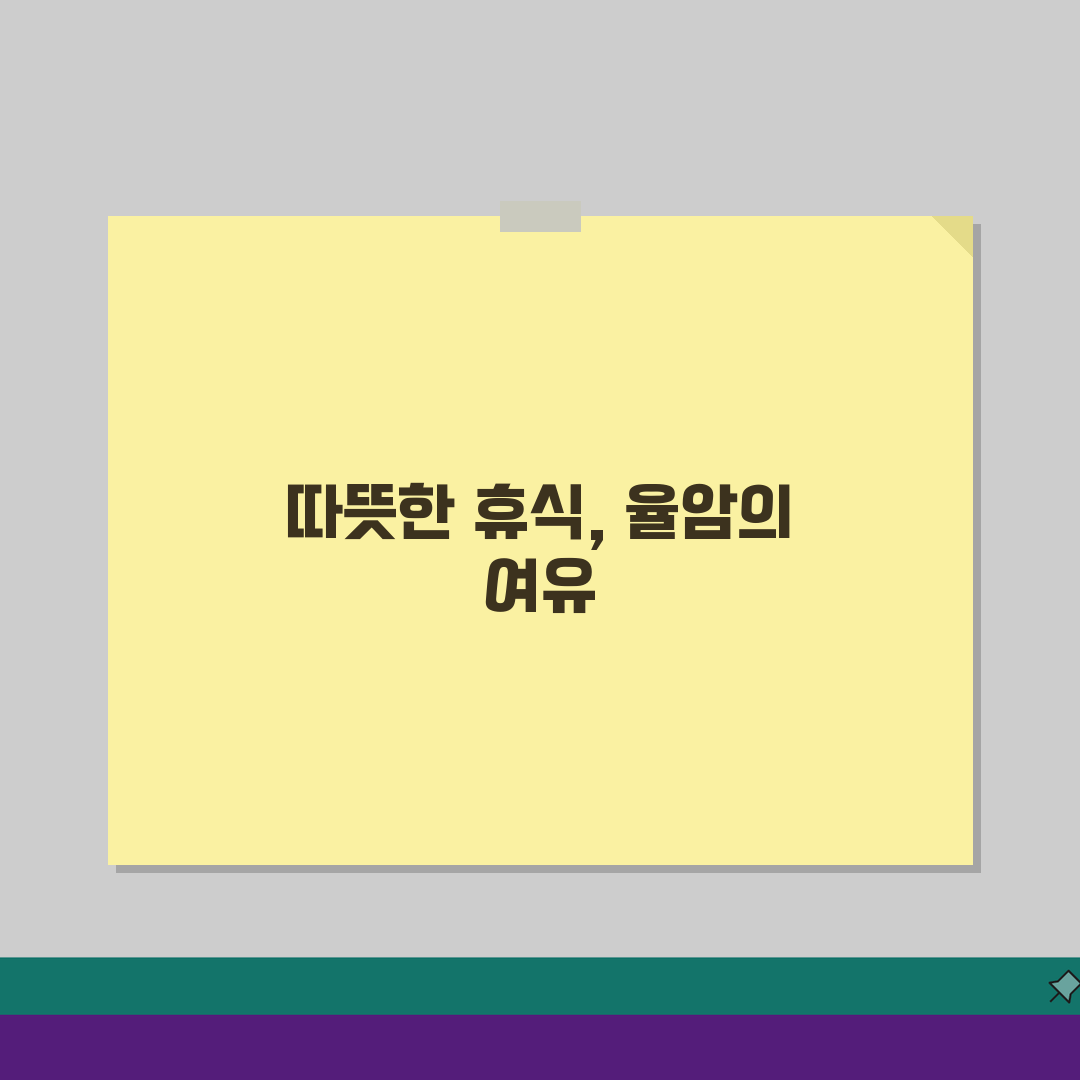 율암온천 카페거리 탐방 | 분위기 좋은 휴식공간 추천 리스트 5곳