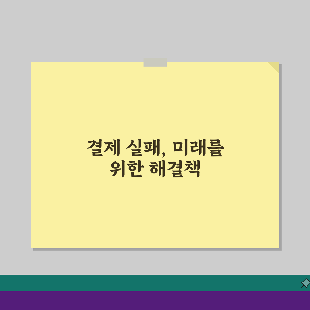 지마켓 결제 실패 해결, 카드 오류 5가지 해결법 공개