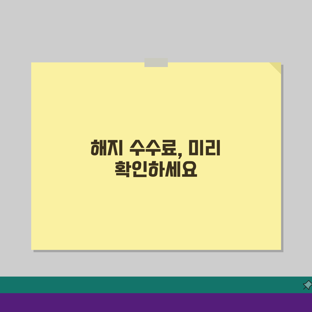 IPTV 해지 수수료 통신사별, 인터넷TV 위약금 면제 기간은?