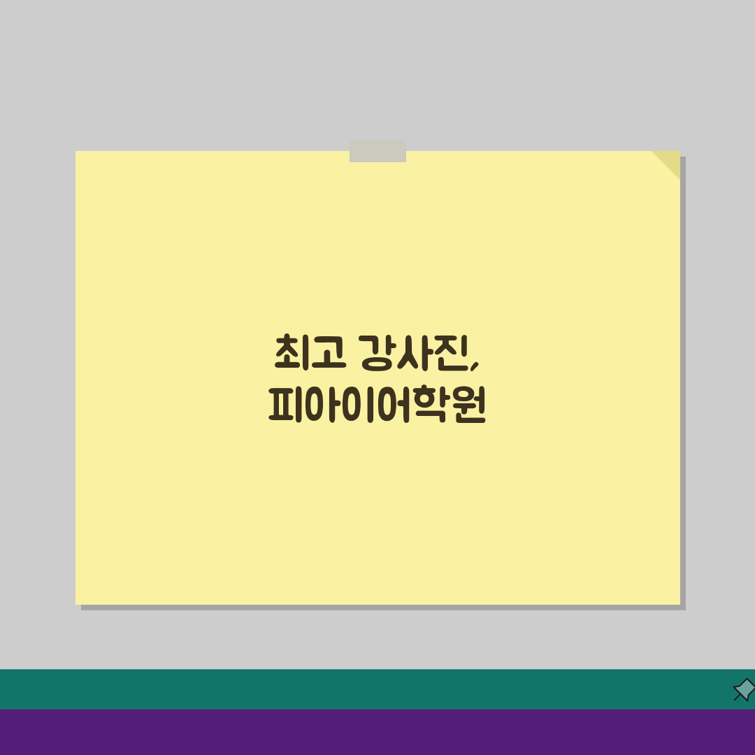 피아이어학원 서초관 강사진 | 원어민 한국인 강사 프로필, 누가 최고일까?