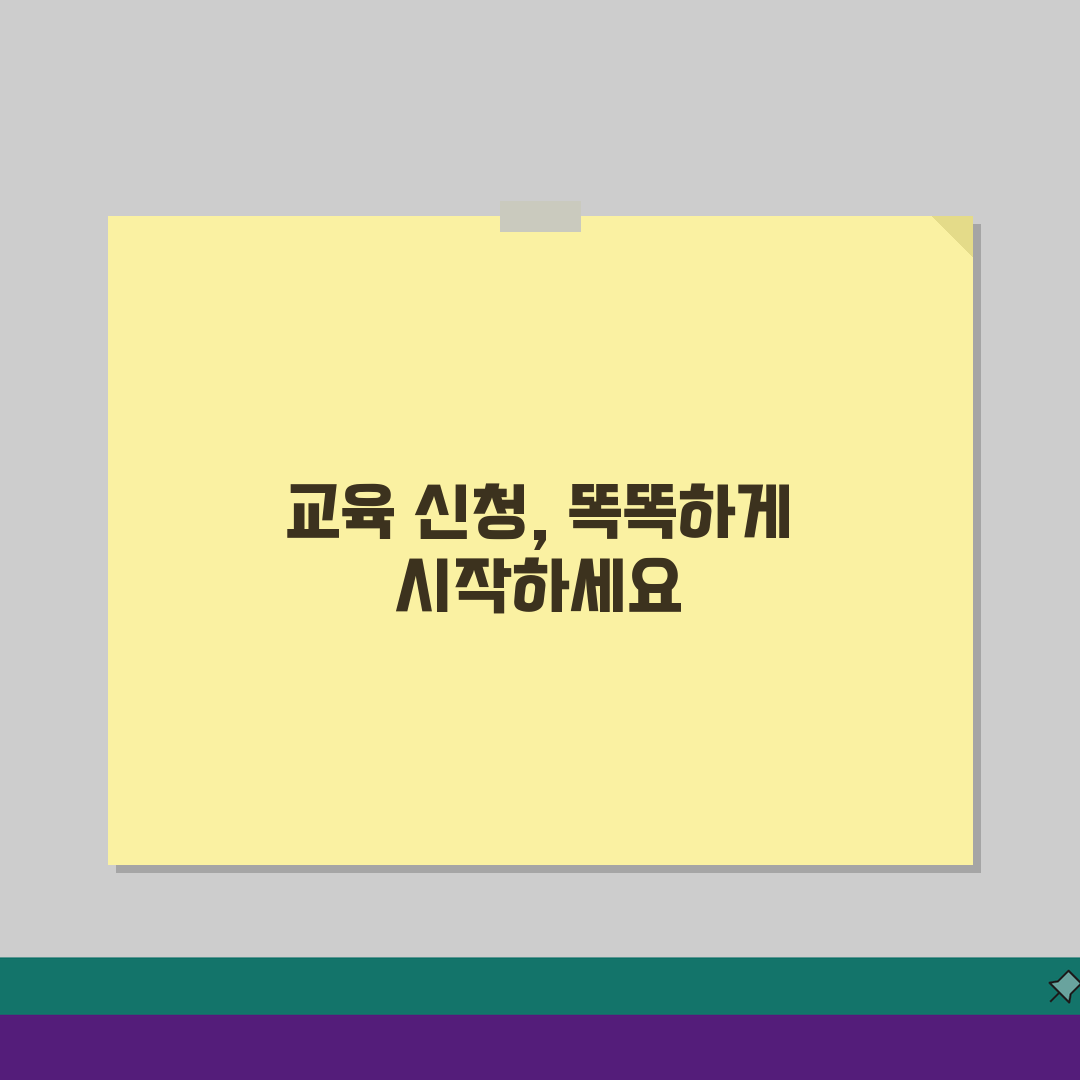 농업교육포털 홈페이지 교육신청 바로가기 링크, 놓치면 후회할 꿀팁 대방출