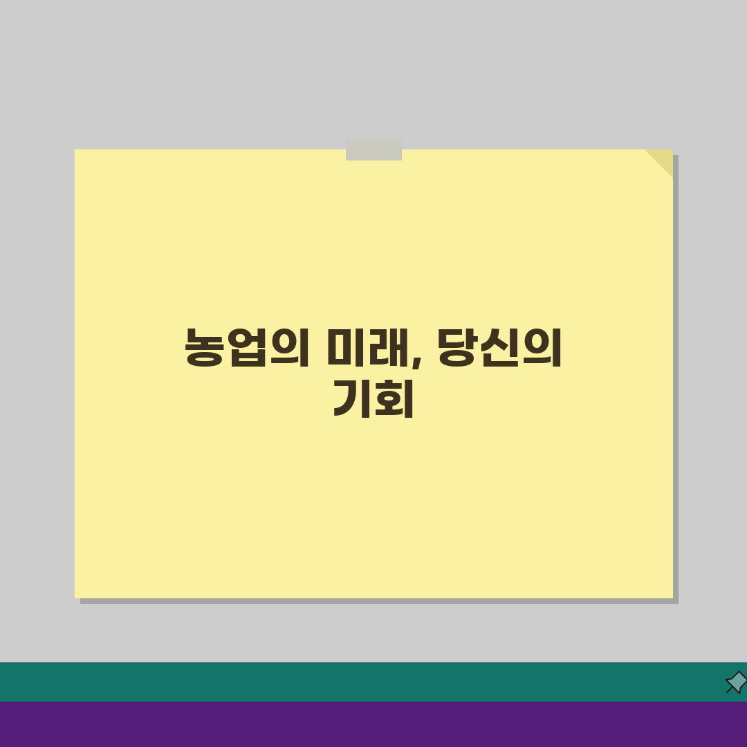 농업교육포털 홈페이지 교육신청 바로가기 링크, 놓치면 후회할 꿀팁 대방출