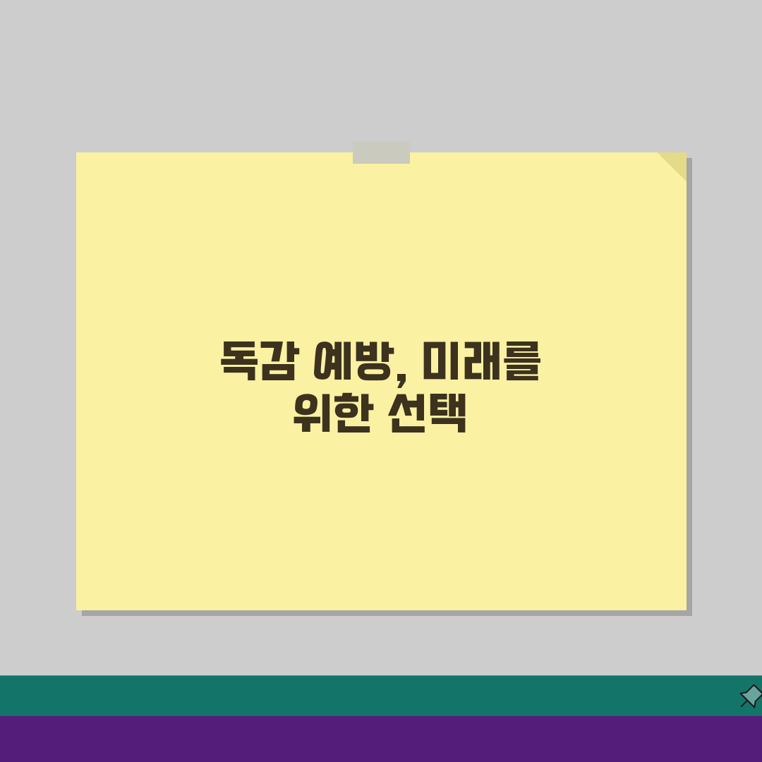 65세이상 독감 무료접종 안내: 병원/보건소 접종 일정 및 방법 총정리