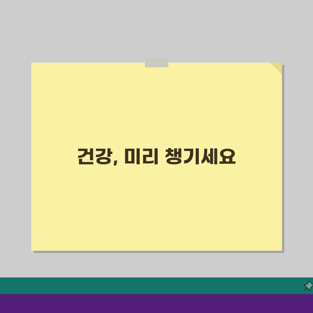 단국대병원 건강검진 체험기: 프로그램별 비용 예약팁 총정리