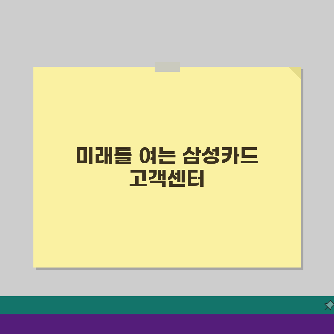 삼성카드 고객센터 ARS 거치지 않고 상담원 연결하는 꿀팁 3가지