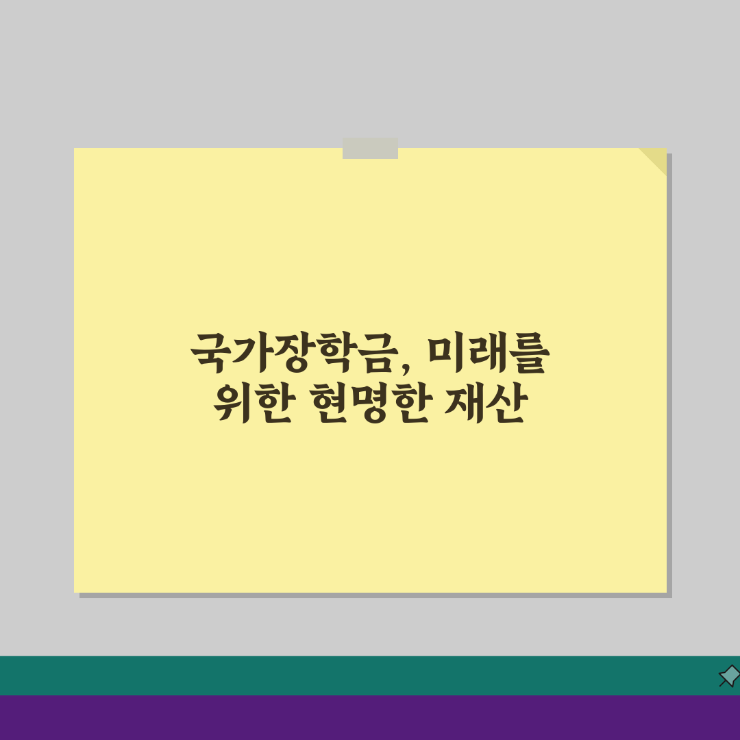 국가장학금 재산 2026 기준, 누가 받을까? 총정리