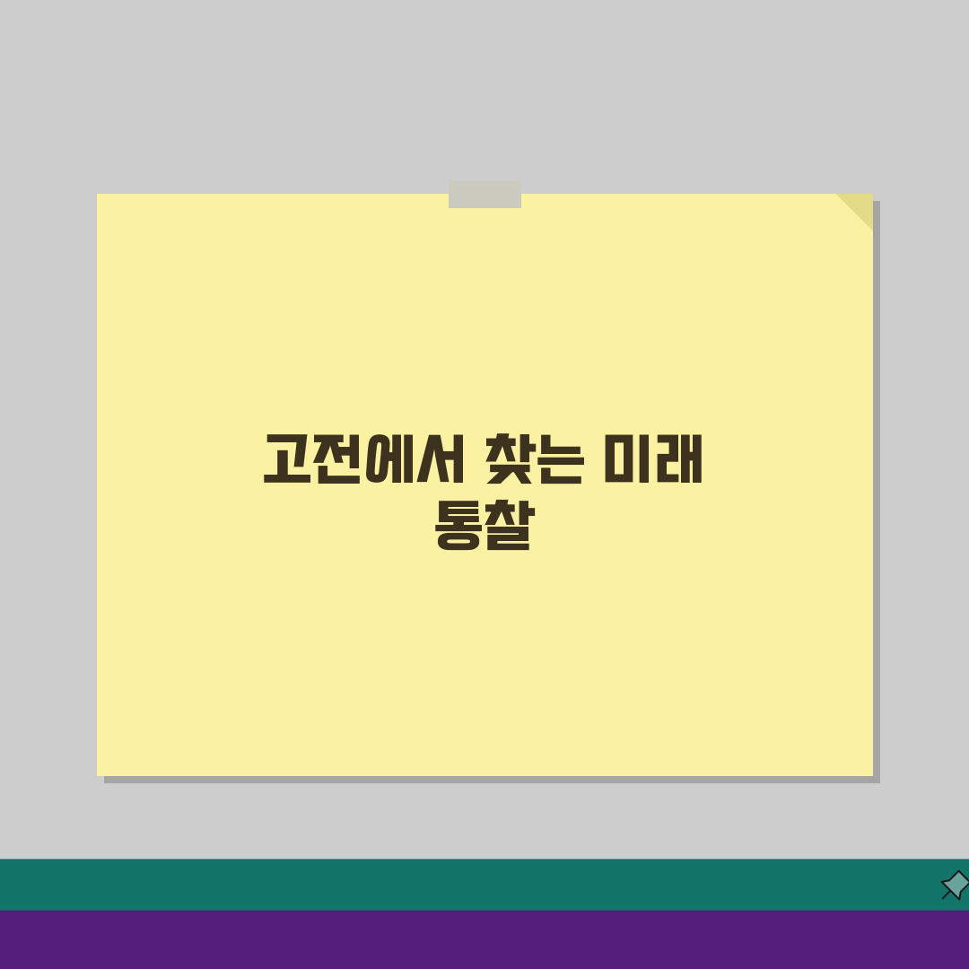 방법서설 pdf 다운로드: 데카르트 원문과 해설, 핵심 완벽 정리