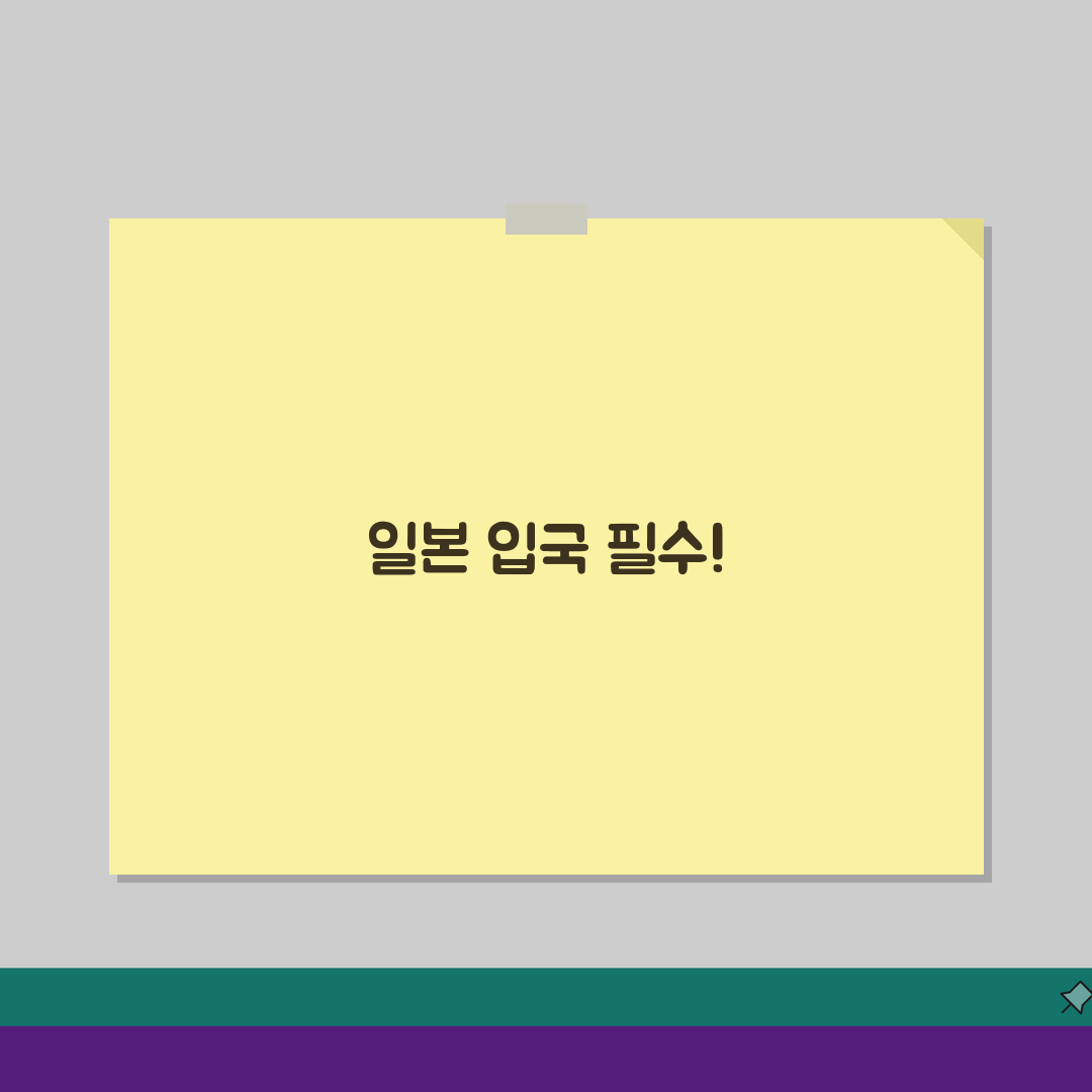 비짓재팬 비자 타입 선택하기: 목적별 완벽 가이드
