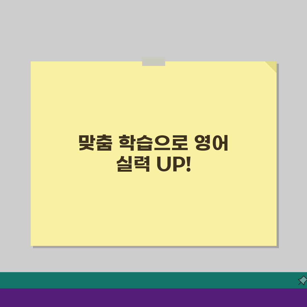 호두잉글리시 커리큘럼: 단계별 영어 학습 프로그램, 어떻게 구성될까?